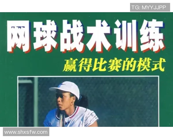 西安网球队在城市联赛中的速度优势与战术分析